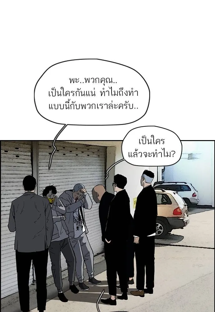 Wind Breaker ตอนที่ 245 รูปที่ 5