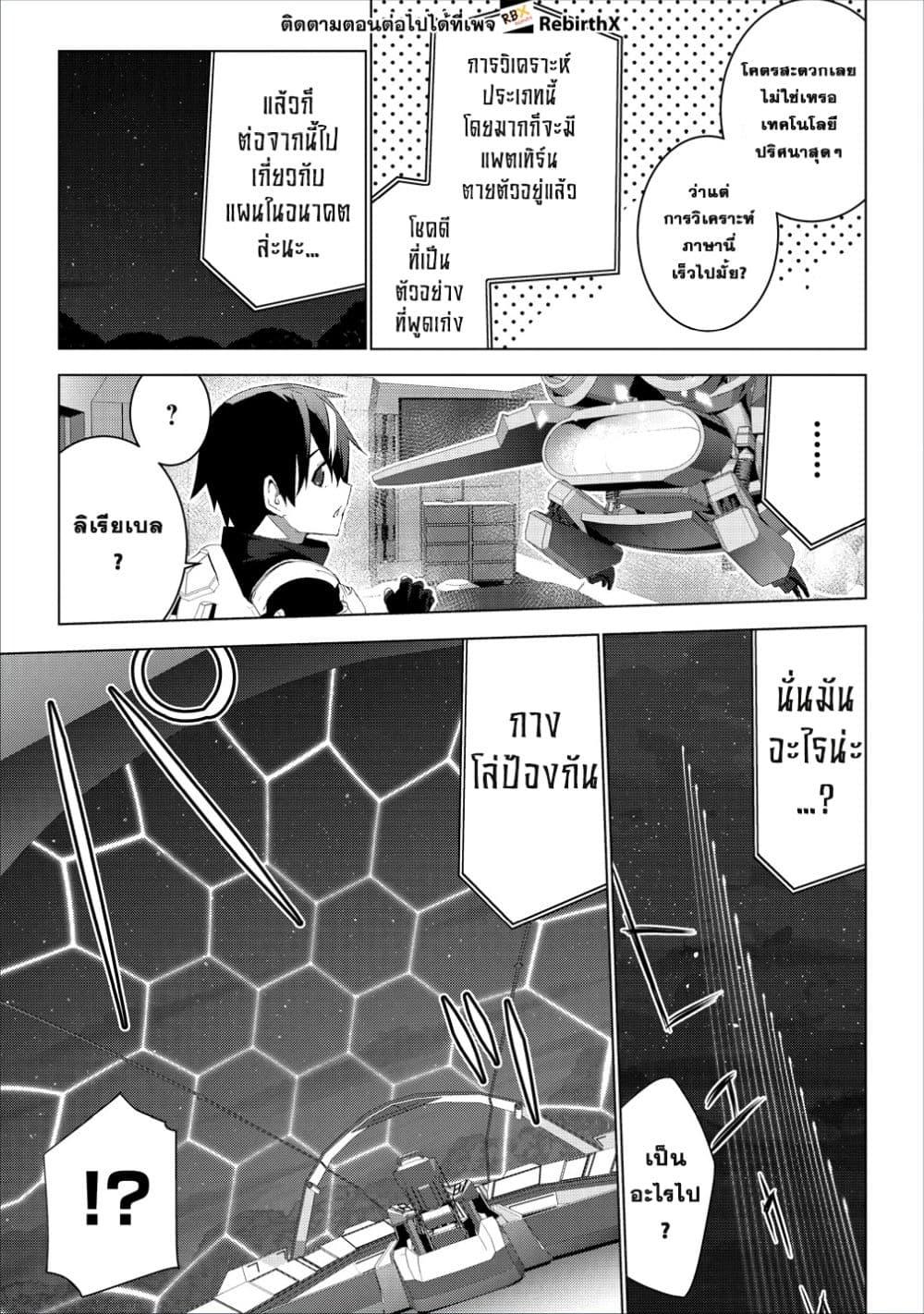 Manga-lc-com อ่านมังงะ อ่านการ์ตูน ออนไลน์ ฟรี Teikoku Uchuu Gun Shozoku no Ore desu ga, Mikai no Wakusei ni Sounan Shima Shita. ตอนที่ 1 2 3 4 5 6 7 8 9 10 11 12 13 14 ฟรี ไม่มีโฆษณา Manga-lc - อ่าน มังงะ อ่าน การ์ตูน ออนไลน์ อ่านมังงะ ฟรี