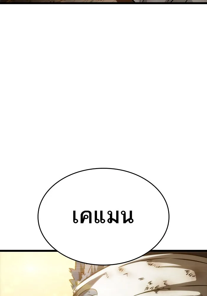หลังวันสิ้นโลก ตอนที่ 65 รูปที่ 131