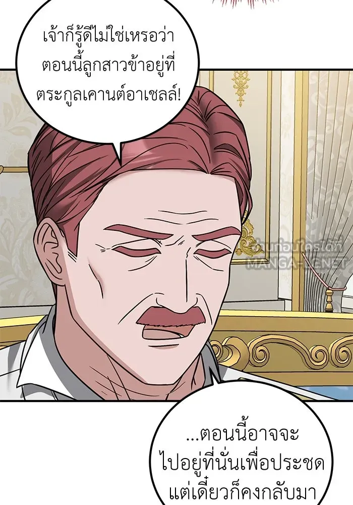 ครอบครัวพรรค์นั้น ฉันไม่มีวันกลับไป ตอนที่ 68 รูปที่ 39