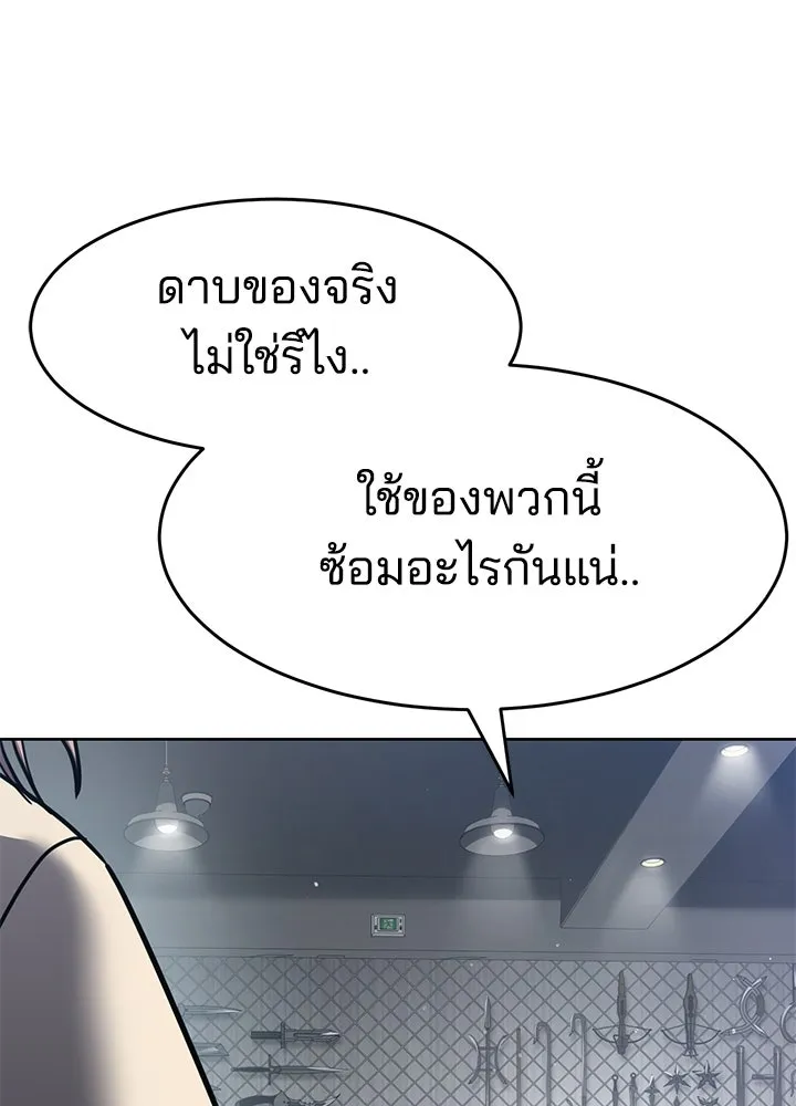 กฎเหล็กบ้านสายลับ ตอนที่ 39 รูปที่ 101