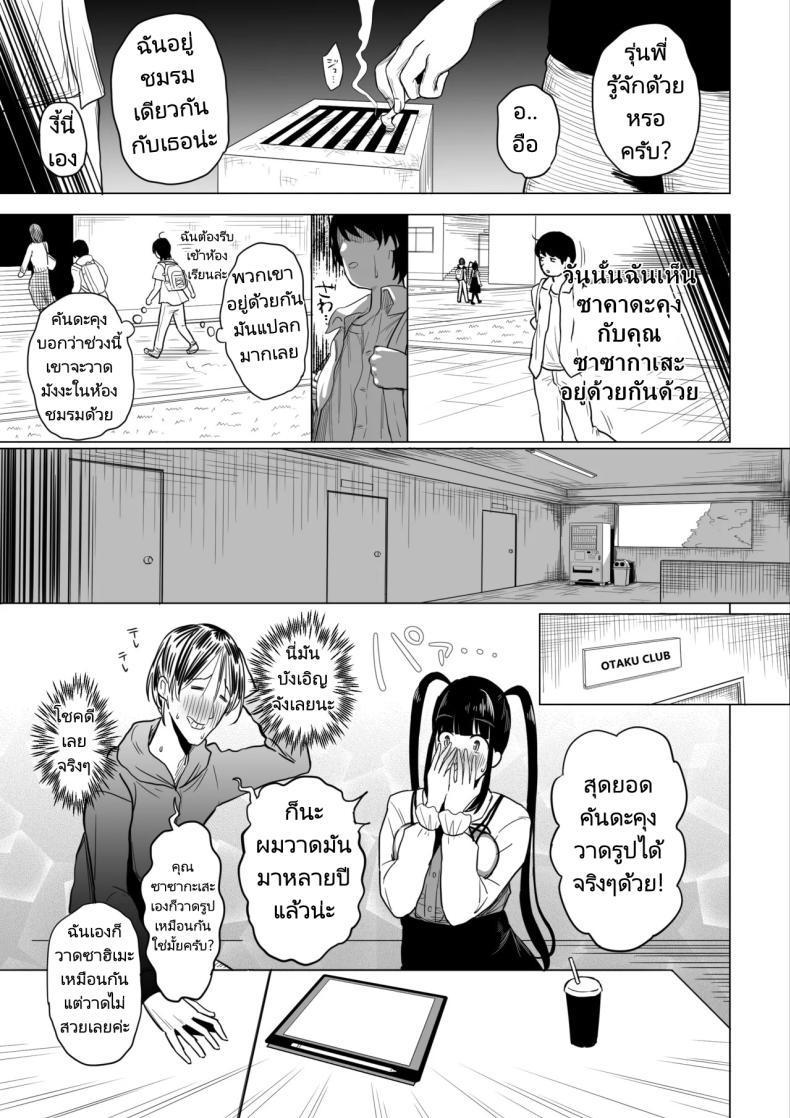 Doujin-Lc- อ่าน โดจิน มังฮวา เกาหลี ญี่ปุ่น จีน แปลไทย ชมรมโอตาคุสุดเสียว [PuruMetal] Otaku Succubus no Sahime-chan ตอนที่ 1 2 3 4 5 6 7 8 9 10 11 12 13 14 ฟรี ไม่มีโฆษณา อ่าน โดจิน Manhwa เกาหลี ญี่ปุ่น จีน เรามีครบ คัดมาให้เน้นๆ โดจิน 18+ รับประกันความฟินโดย  Doujin Lc
