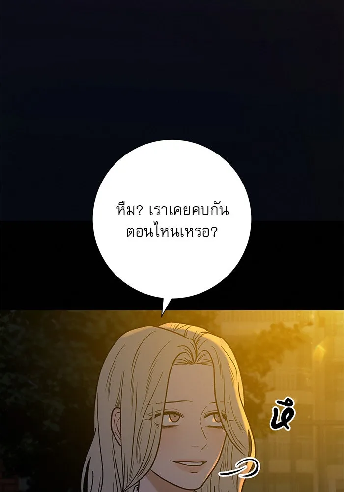 ปฏิบัติการรักวุ่นหัวใจ ตอนที่ 56 รูปที่ 80