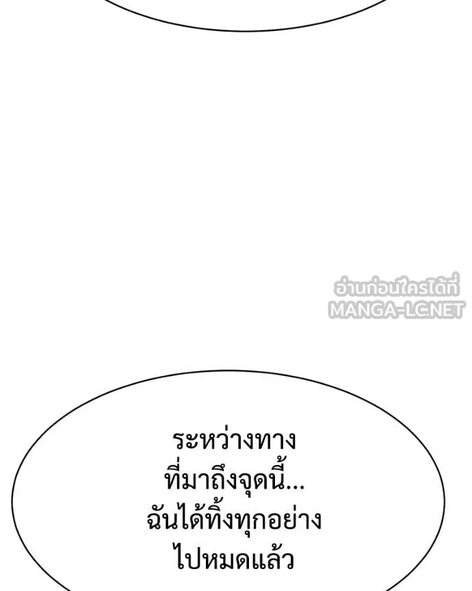 Baek XX ตอนที่ 148 รูปที่ 75