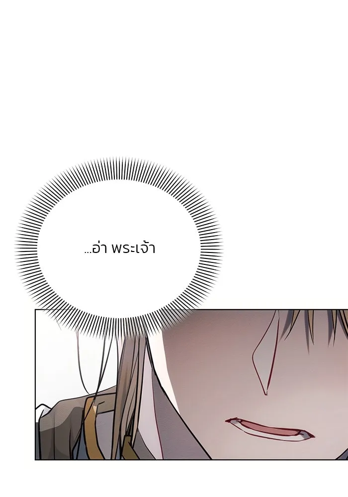 แอชสตาร์ต ตอนที่ 71 รูปที่ 71