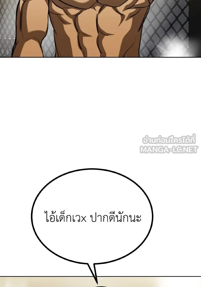 ราชาแห่งอ็อกทากอน ตอนที่ 77 รูปที่ 72