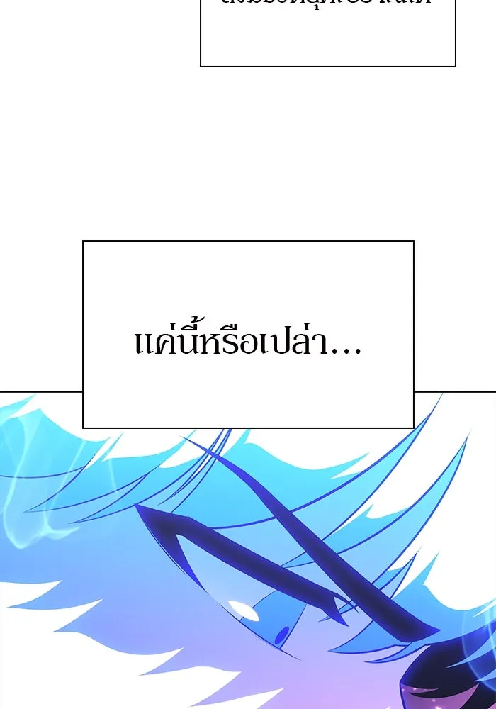 ผู้เล่นหน้าใหม่เลเวลแมกซ์ ตอนที่ 194 เพลงดาบ (1) รูปที่ 110