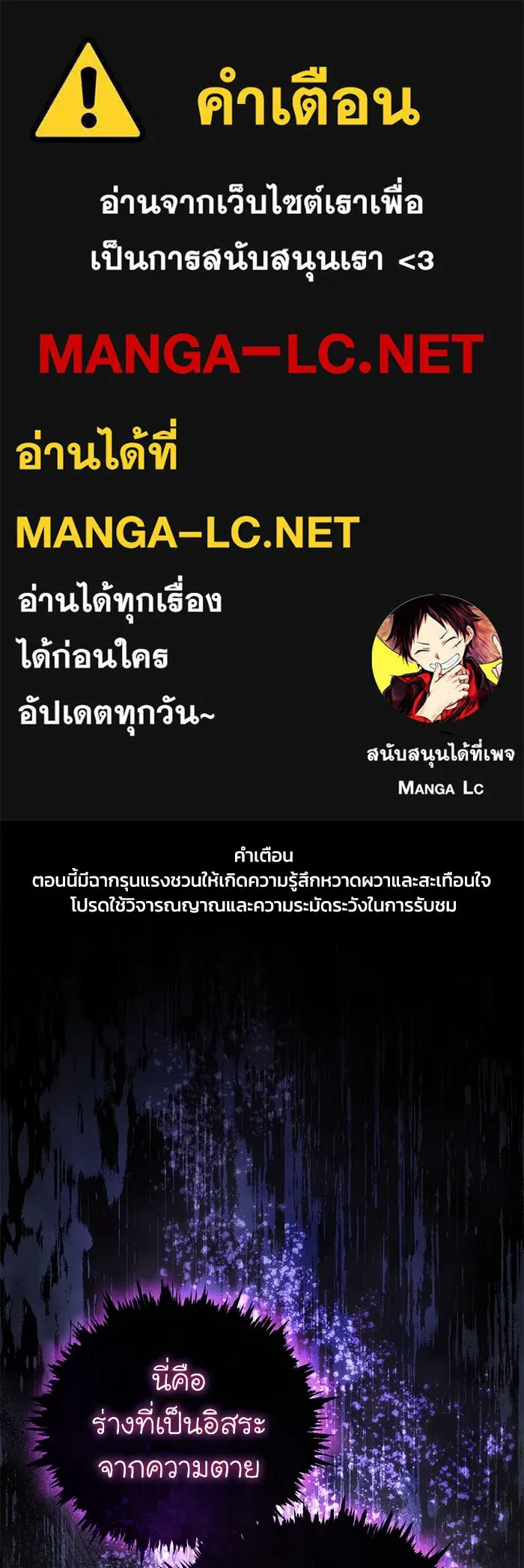 ยอดนักดาบผู้โอบอุ้มดารา ตอนที่ 53 รูปที่ 1