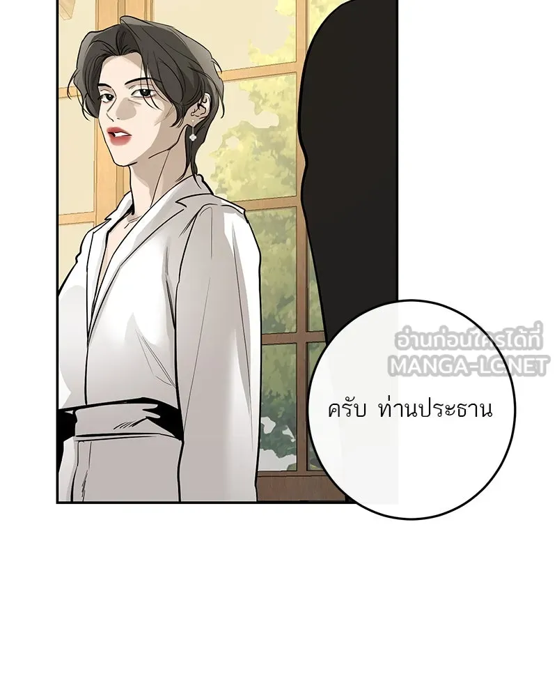 ตำนานเทพธิดาตกสวรรค์ ตอนที่ 75 รูปที่ 6