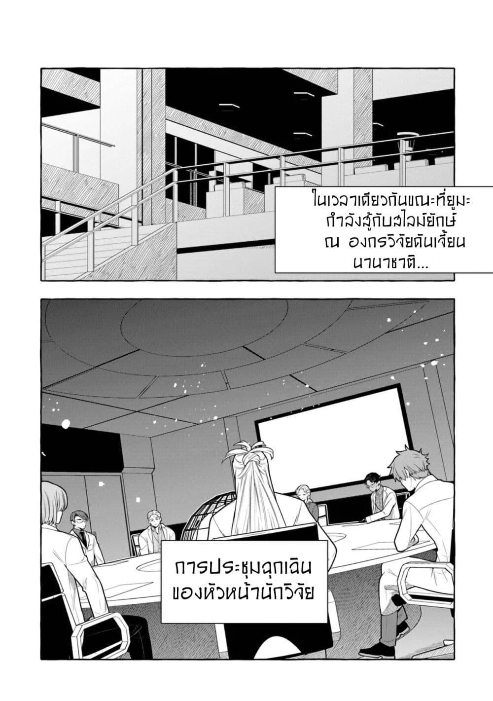 Manga-lc-com อ่านมังงะ อ่านการ์ตูน ออนไลน์ ฟรี Kinzoku Slime wo Taoshi Makutta Ore ga “Kurokou no Ou” to Yobareru Made ตอนที่ 1 2 3 4 5 6 7 8 9 10 11 12 13 14 ฟรี ไม่มีโฆษณา Manga-lc - อ่าน มังงะ อ่าน การ์ตูน ออนไลน์ อ่านมังงะ ฟรี