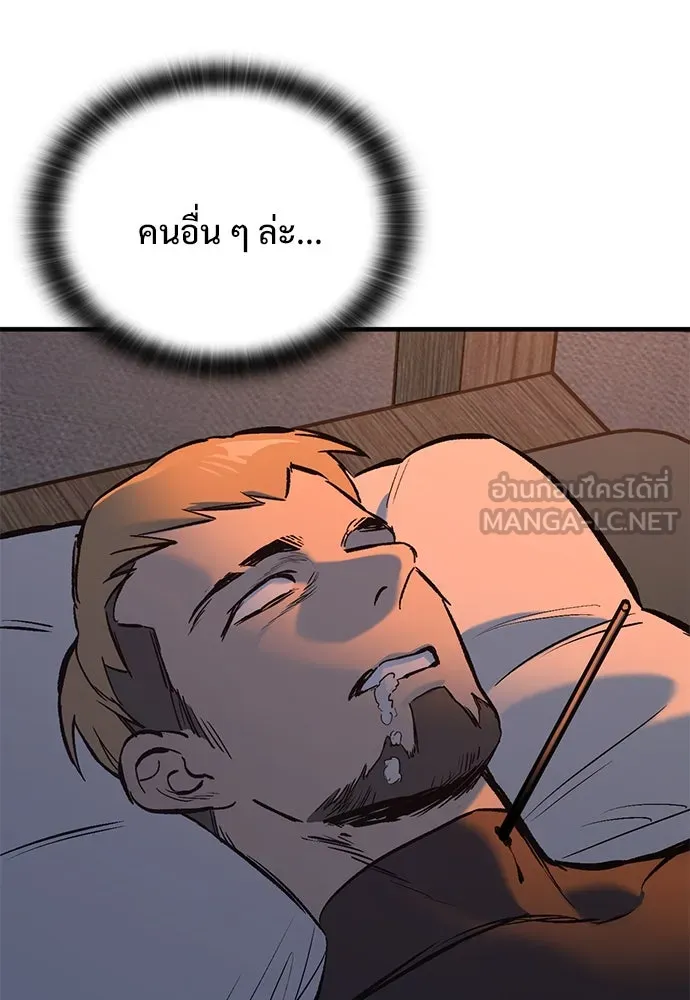 อัศวินวันเดียว ตอนที่ 5 รูปที่ 168