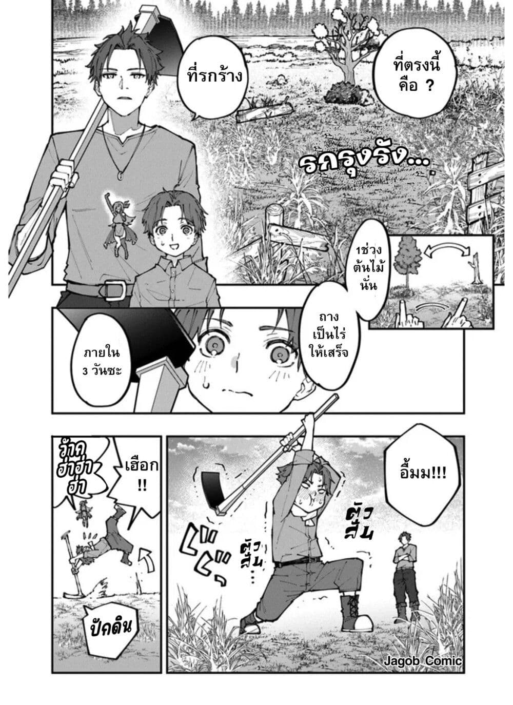 Manga-lc-com อ่านมังงะ อ่านการ์ตูน ออนไลน์ ฟรี Sekkaku Nouka ni Tensei shitanode Yuusha wa Mezashimasen ตอนที่ 1 2 3 4 5 6 7 8 9 10 11 12 13 14 ฟรี ไม่มีโฆษณา Manga-lc - อ่าน มังงะ อ่าน การ์ตูน ออนไลน์ อ่านมังงะ ฟรี