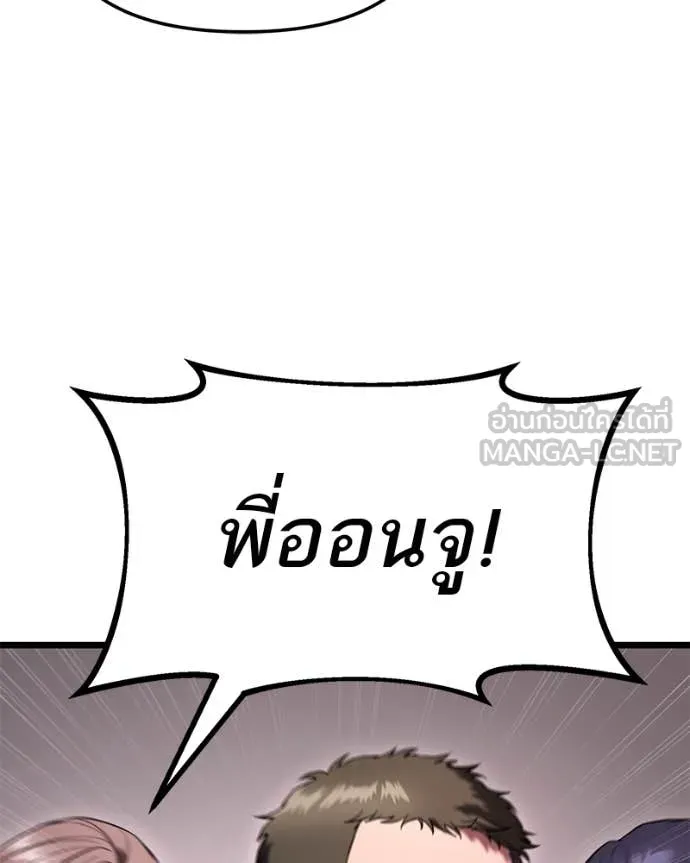 โทษที พื้นที่นี้ ตอนที่ 37 รูปที่ 84