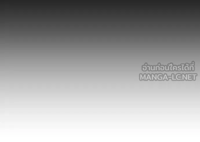 ยุคแห่งยอดมนุษย์ ตอนที่ 41 รูปที่ 24