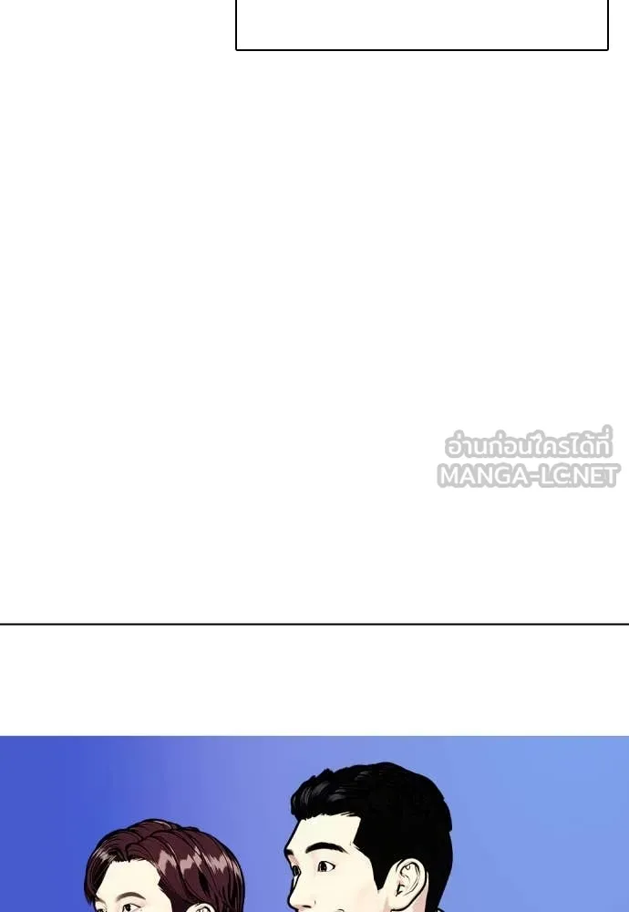 หมาหัวเน่า ตอนที่ 126 รูปที่ 21