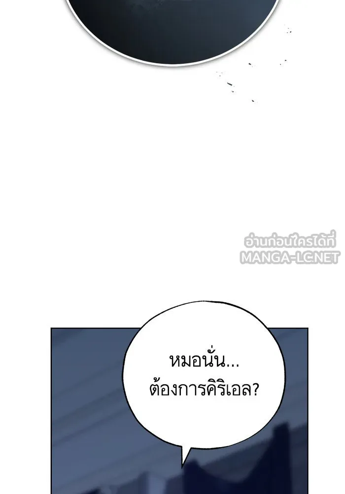 บุตรีดยุกขอไม่แต่งงานbrกับหนุ่มในฝัน ตอนที่ 78 รูปที่ 33