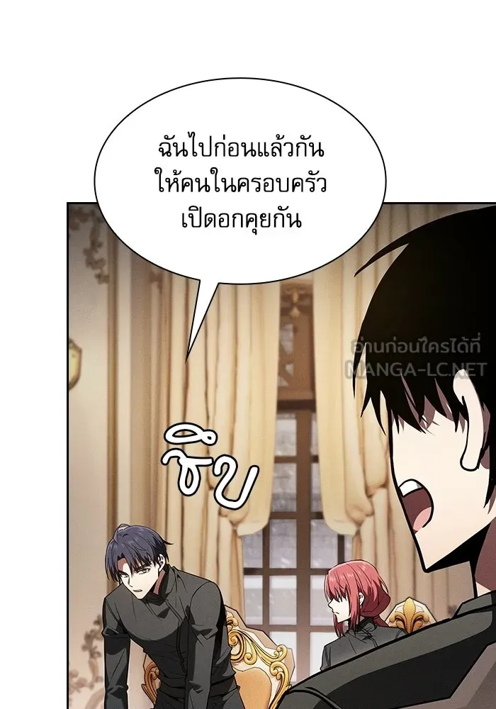 นักดาบอัจฉริยะจากอะคาเดมี ตอนที่ 133 รูปที่ 108