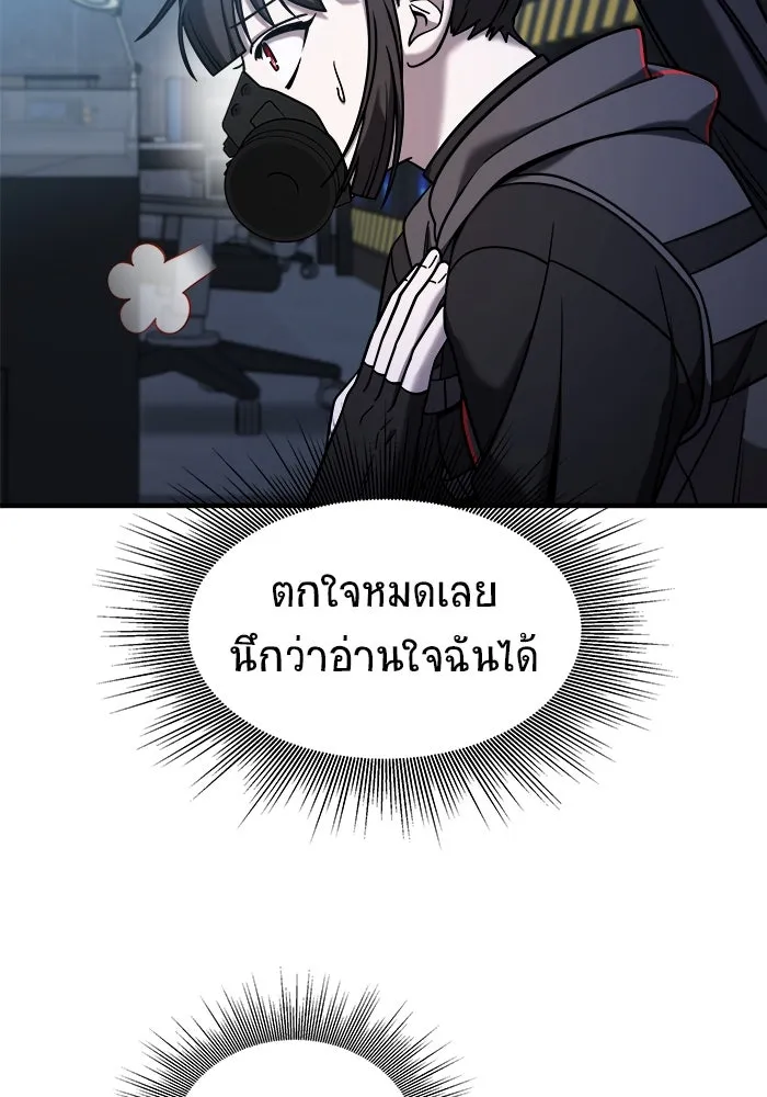 วายร้ายก็อยากมีรัก ตอนที่ 5 รูปที่ 38