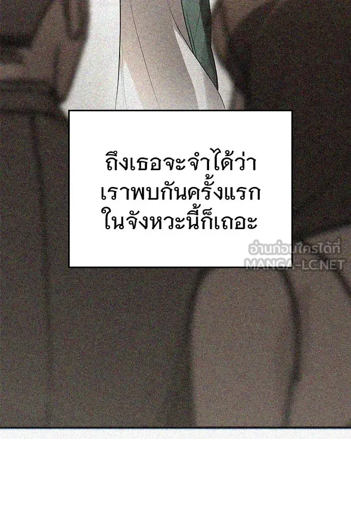 บันทึกรักลูกสาวเจ้าพ่อ ตอนที่ 44 รูปที่ 96