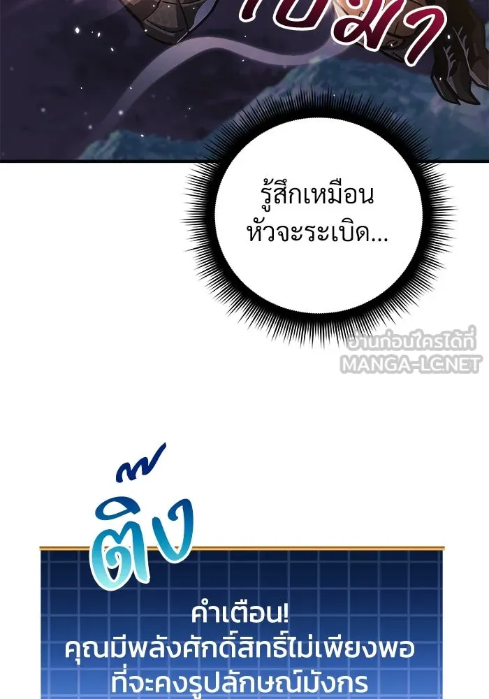 สัปดาห์นี้งดอัปตอนใหม่ ตอนที่ 92 รูปที่ 18