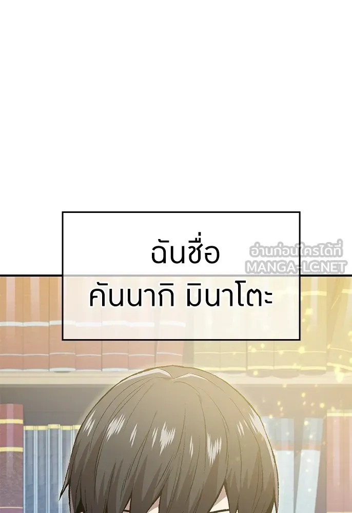 ฮันเตอร์สกิลโกง ตอนที่ 1 นักเรียนสอบตกผู้ว่างเปล่า รูปที่ 21