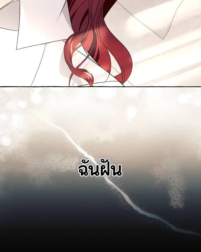 นึกว่าเป็นอิเซไคธรรม ตอนที่ 79 รูปที่ 70