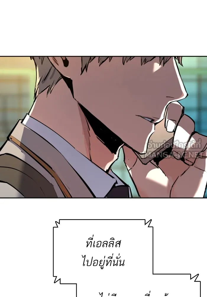 พี่ชายสายบอดี้การ์ด ตอนที่ 157 รูปที่ 120