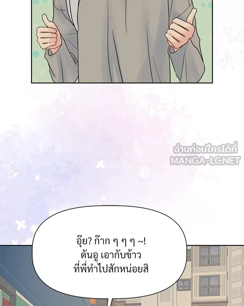 รักนี้ไม่ต้องมีเซนส์ ตอนที่ 1 รูปที่ 102