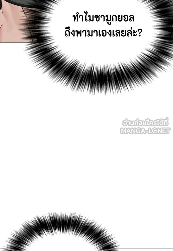 หมาหัวเน่า ตอนที่ 163 รูปที่ 11