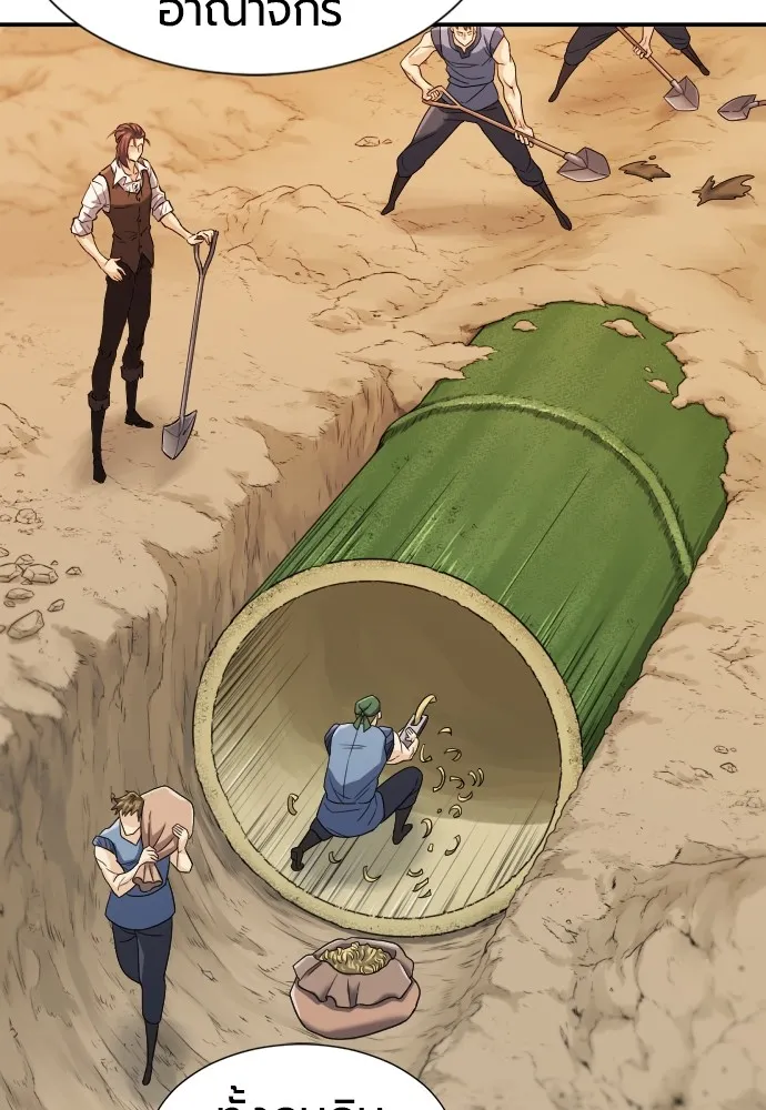 ยอดสถาปนิกผู้พิทักษ์อาณาจักร ตอนที่ 23 รูปที่ 7