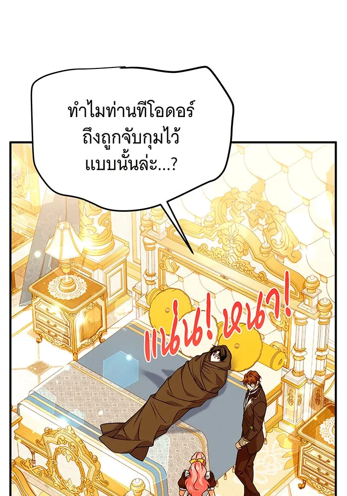 เปลี่ยนบทร้ายให้เป็นบทรัก ตอนที่ 40 รูปที่ 67