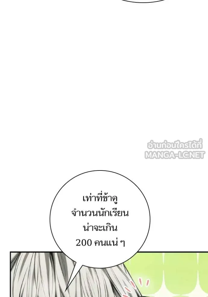 ชาตินี้น้องขอ ตอนที่ 186 รูปที่ 123