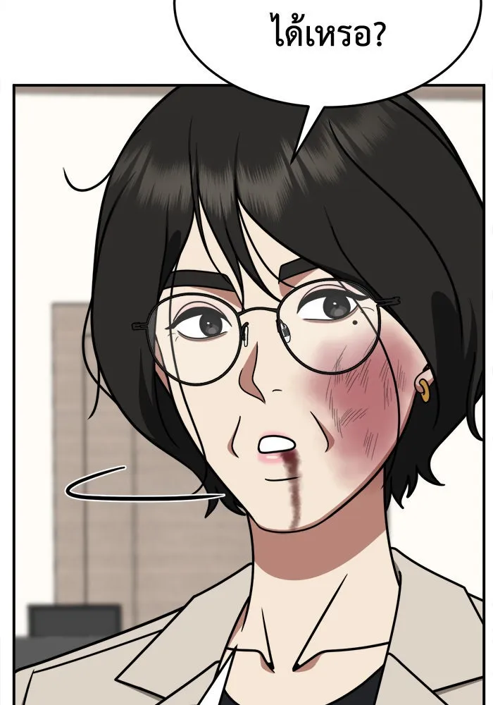 ช่วยเปลี่ยนฉันที ตอนที่ 237. ซีซัน 2 โจเยบิน 19 รูปที่ 130