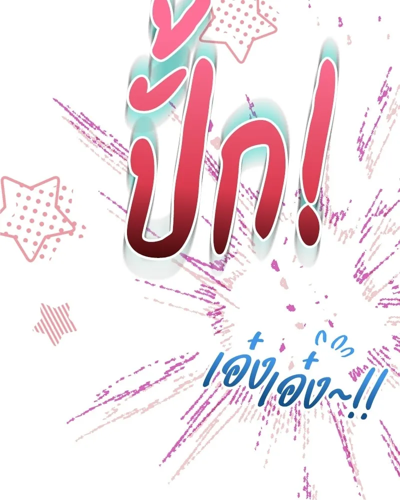 จุ๊บรัก คุณหมาป่า ตอนที่ 9 รูปที่ 64