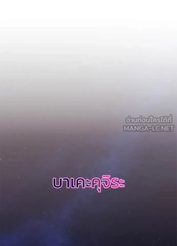 คืนแห่งโทแกบี ตอนที่ 74 รูปที่ 88