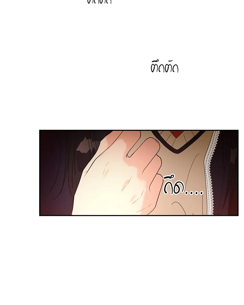 Pyramid Game เกมพีระมิด ตอนที่ 44 รูปที่ 34