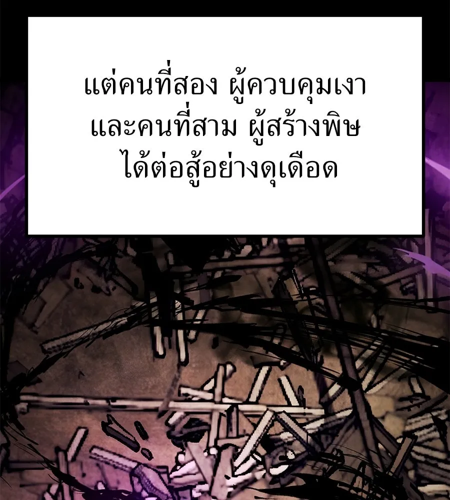 จอมเวทคนเลี้ยงแกะ ตอนที่ 23 รูปที่ 44