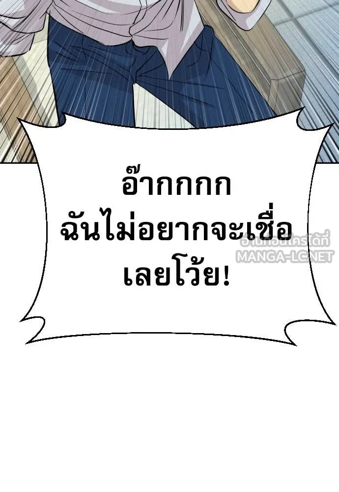 หลานอัจฉริยะ ตอนที่ 57 รูปที่ 69