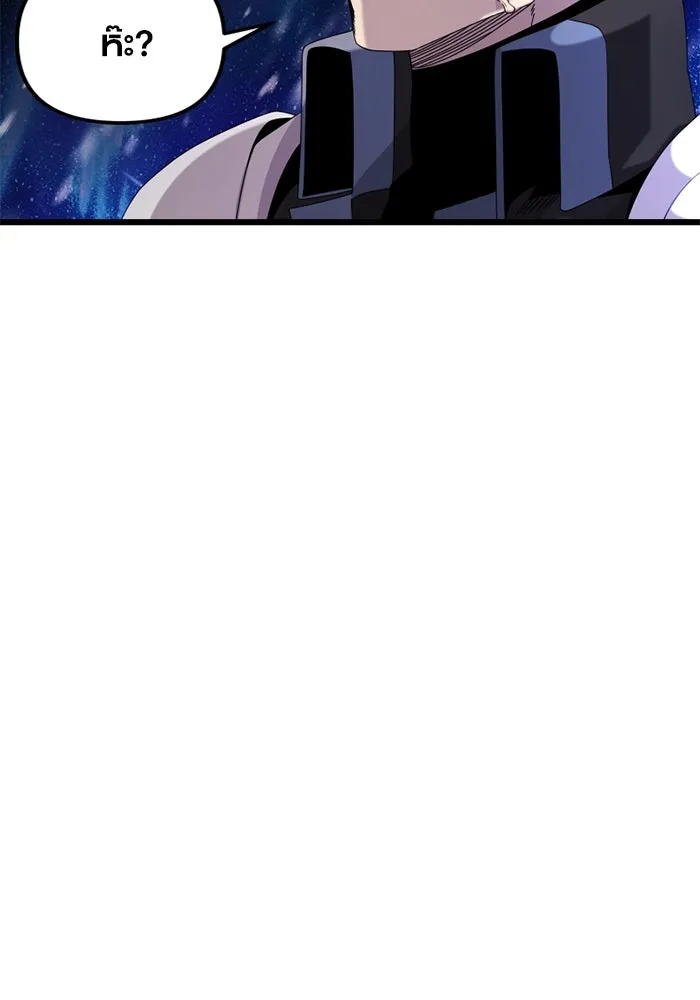 พลิกชะตาคว้าไอเทมระดับเทพ ตอนที่ 13 กลับที่เดิม รูปที่ 43