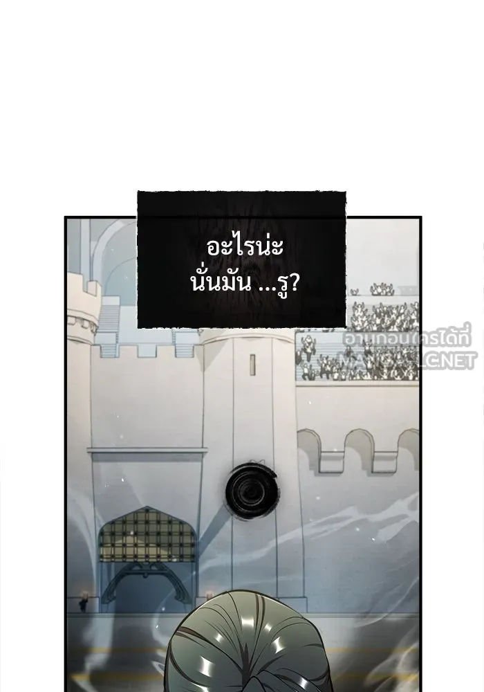 ศาสตราจารย์จำเป็นแห่งอะคาเดมี ตอนที่ 63 รูปที่ 141