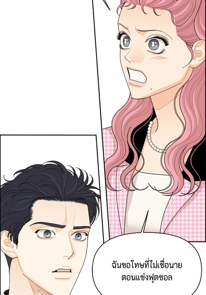 จริง ๆ แล้ว โอบารัมน่ะ… ตอนที่ 75 รูปที่ 80