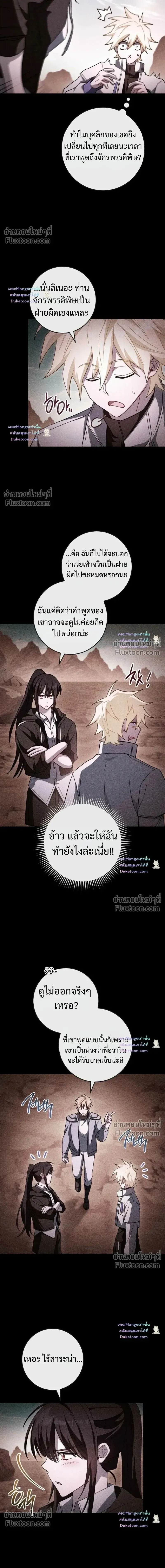 The Top Ranker_s Guide to an Aspiring Writer Life ตอนที่ ตอนที่ 59 รูปที่ 3