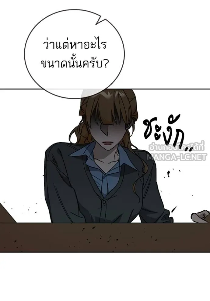 Study Group ตอนที่ 270 รูปที่ 130