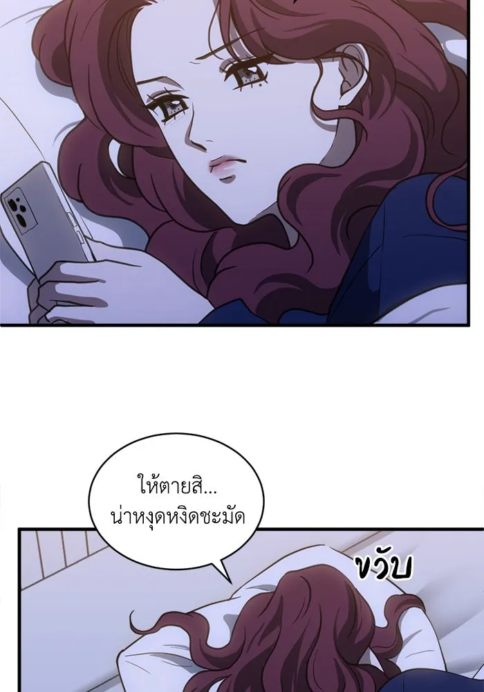 ชีวิตรักฉบับเดจาวู ตอนที่ 66 รูปที่ 52