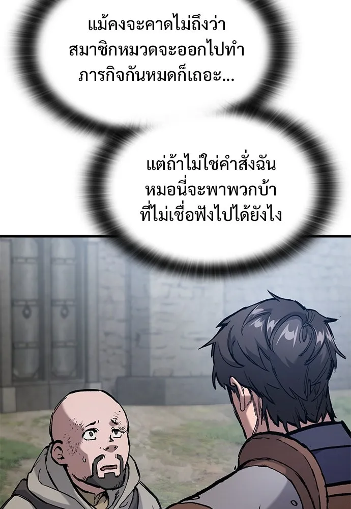 อัศวินวันเดียว ตอนที่ 55 รูปที่ 89