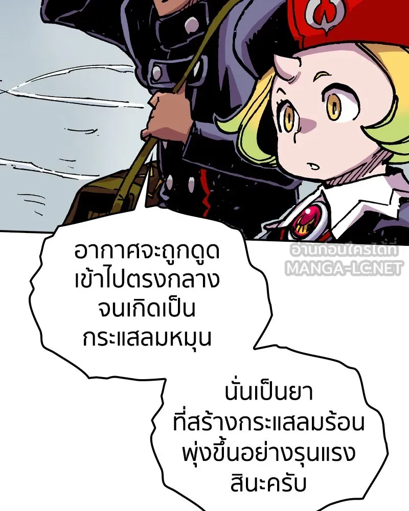เคลวาเทส อสูรจอมราชัน ตอนที่ 66 นักเรียนทุนแลกเปลี่ยน 6 คน (2) รูปที่ 33