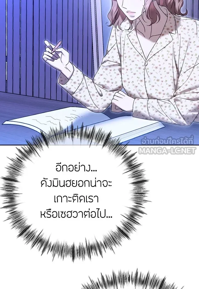 วิธีหนีตายจากนิยายโรคจิต ตอนที่ 82 รูปที่ 39