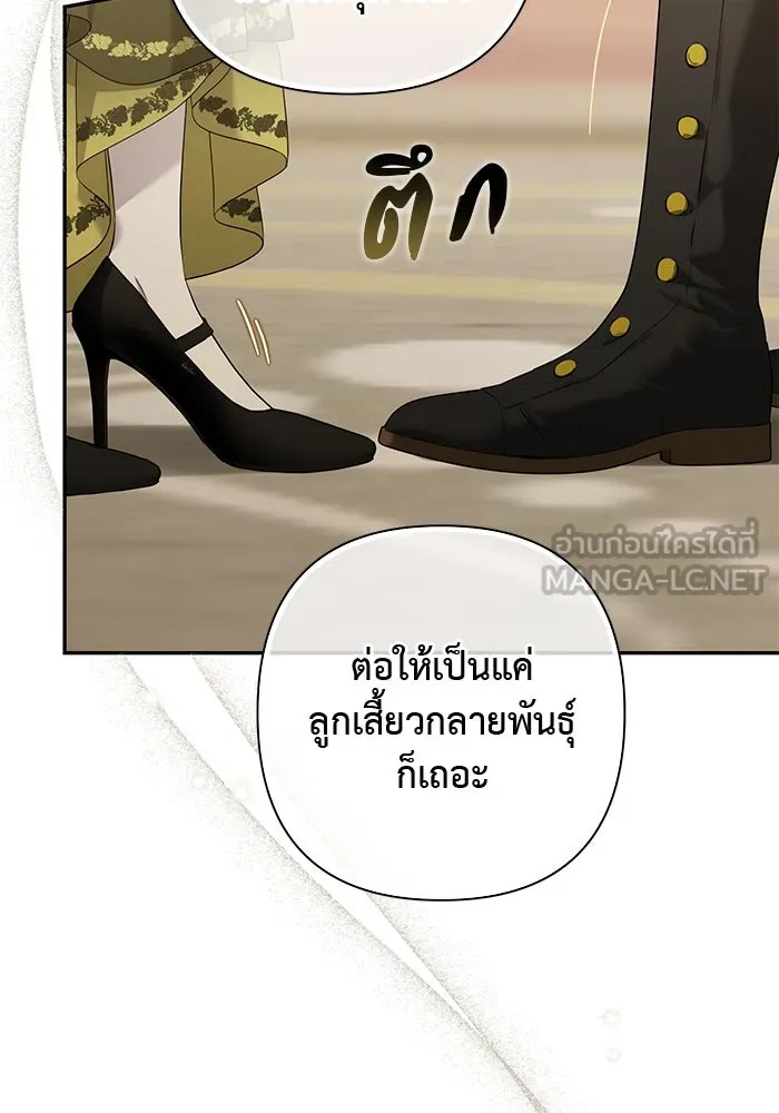 เกมรักด่านสุดท้ายจับนายพระเอก ตอนที่ 22 รูปที่ 90