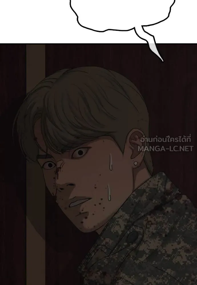 ผู้กล้าฝ่า ตอนที่ 25 รูปที่ 73