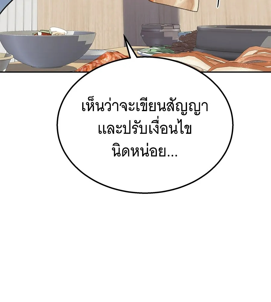 ถึกทนแทงก์แรงก์ C ตอนที่ 47 รูปที่ 95